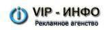 "VIP – инфо", рекламное агентство - Квартал 6-й logo3.jpg
